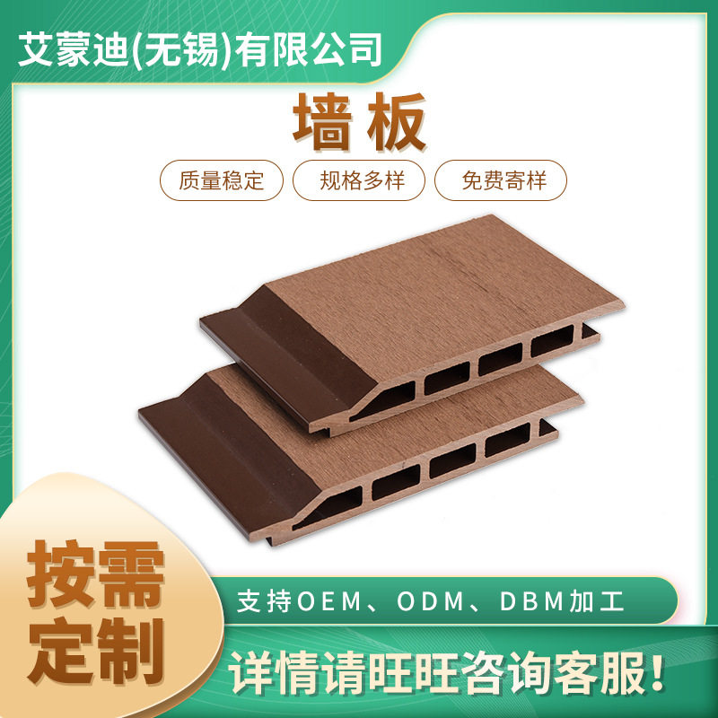 批发仿木纹室外装饰防护塑木墙板