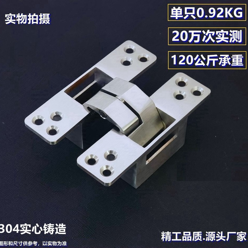 180Z重型不锈钢隐形门合页