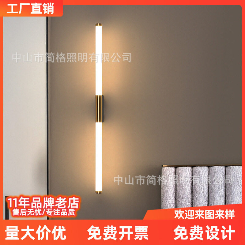 北欧极简线条管形长条壁灯