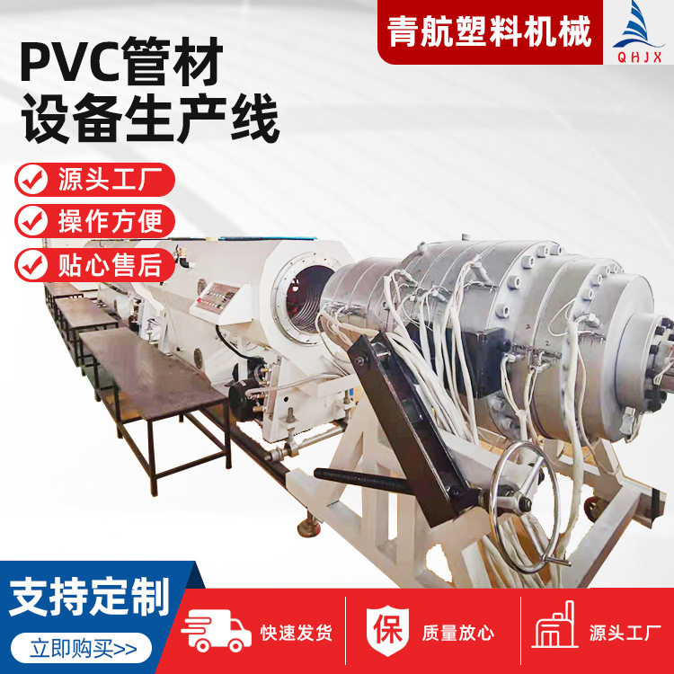 山东PVC排水管生产线厂家
