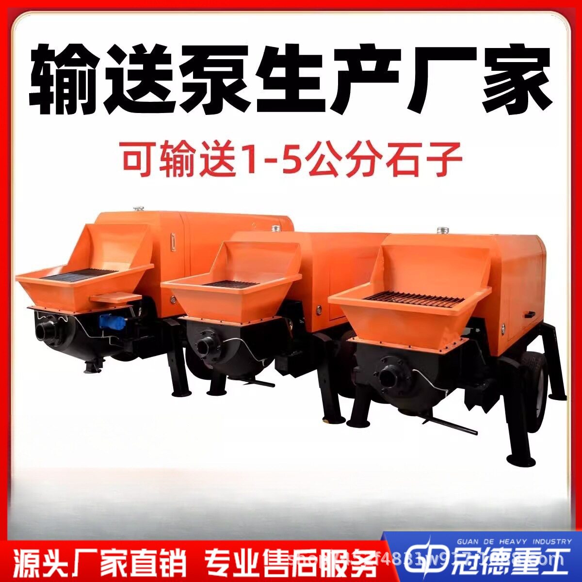 混凝土搅拌拖泵全自动滚筒搅拌输送一体机二次构造注浆泵厂家直售