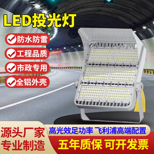 LED户外全铝超亮投光灯