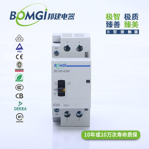 厂家直销新款单相导轨式接触器63A2P交流电220V原装直供