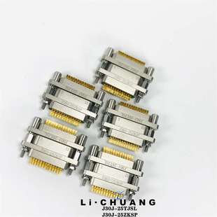 25ZKP J30J 25TJL J現貨 JJ30J 25TJW 25ZKW 驪創連接器J30J
