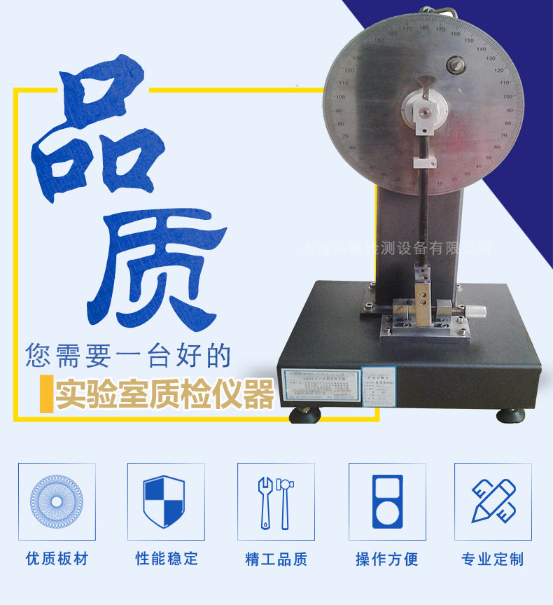 液晶数显悬臂梁冲击试验机 机械式尼龙电器绝缘材料摆锤冲击机