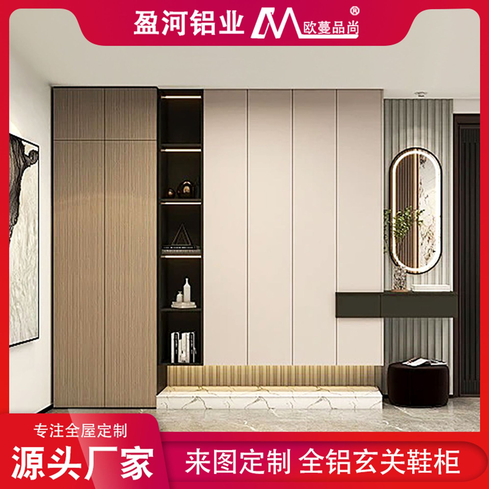 全铝家具订置门厅靠墙现代铝合金鞋柜整体门口入户隔断简约玄关柜