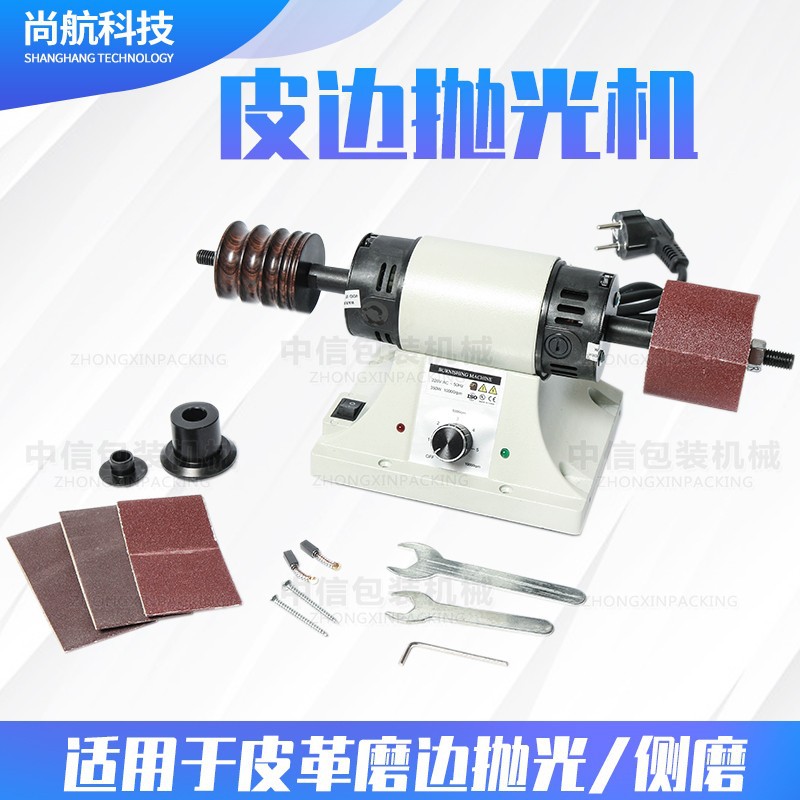 小型台式手动皮边抛光机