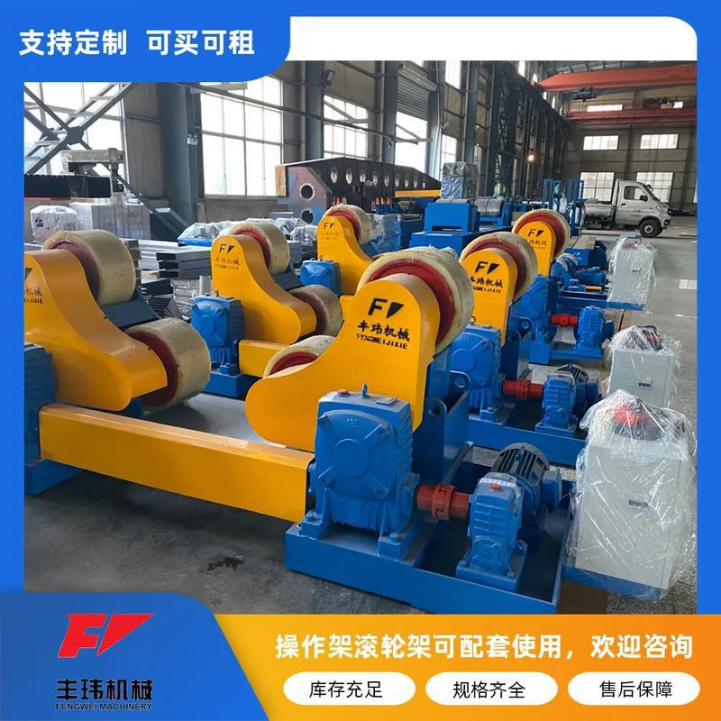 丰玮机械自调式滚轮架可租可买