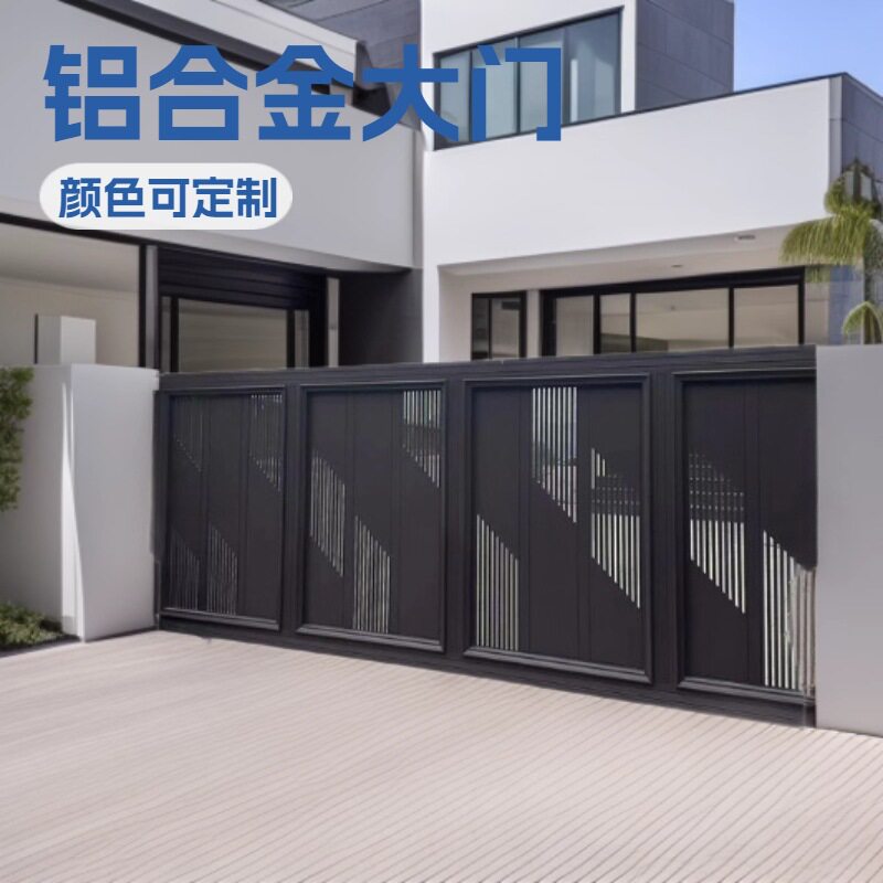 庭院门铝合金别墅大门对开门平移门院子双开门铝合金电动大门防盗