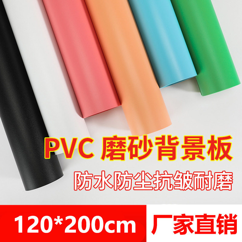 磨砂反光倒影纯色背景板PVC摄影网店拍照拍摄布1.2*2m批发