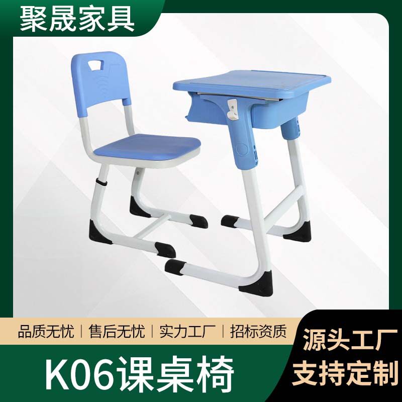 学校桌椅组合可升降ABS培训班教室课桌中小学生升降调节学习书桌