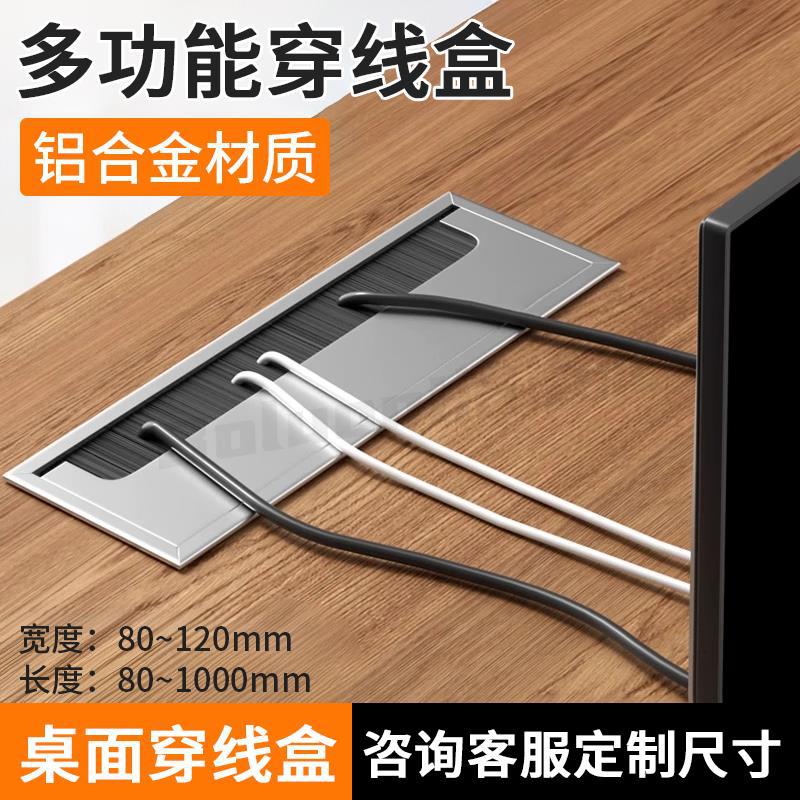 桌面穿线盒铝合金线孔盖隐藏桌面嵌入式线孔盖过线盒电视柜穿线盒