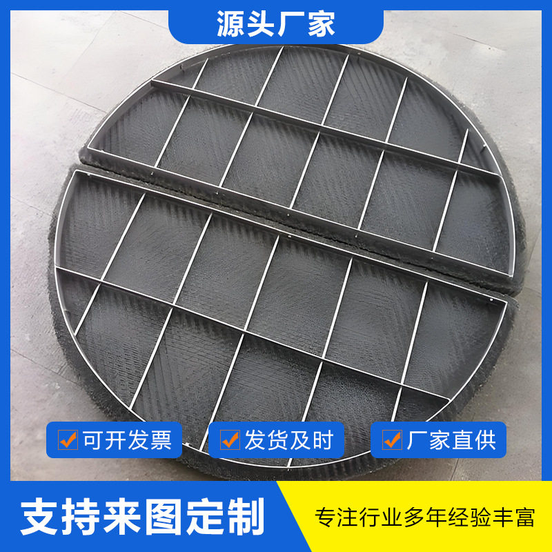 2205不锈钢丝网除沫器耐酸