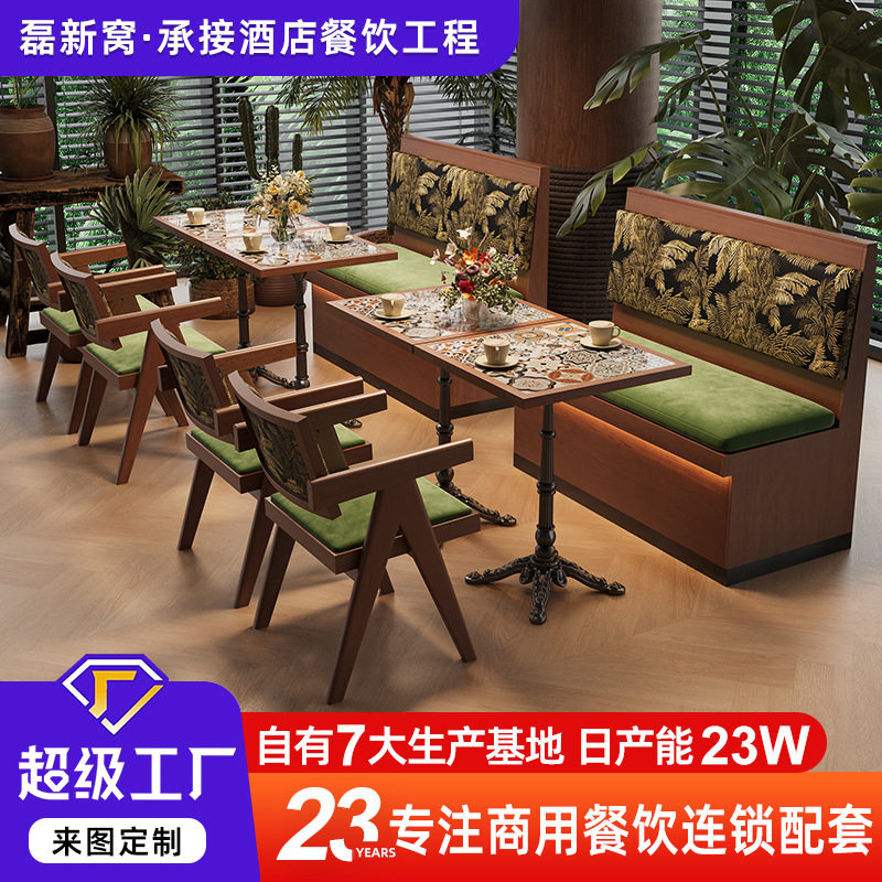 定制东南亚复古实木卡座桌椅