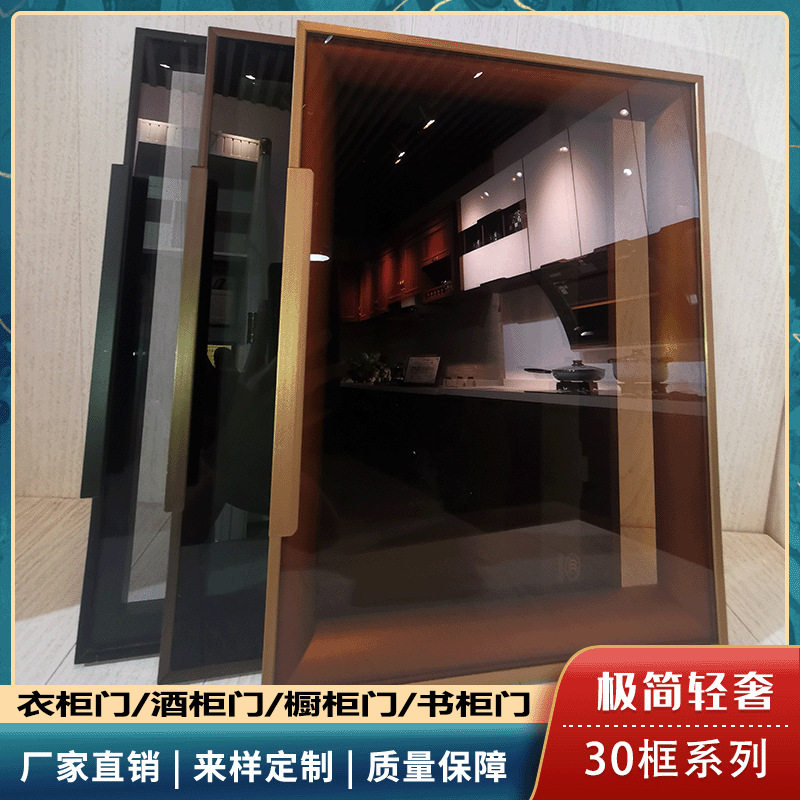厂家批发30极简玻璃门现代轻奢衣柜展示柜酒柜玻璃门板极简风柜门