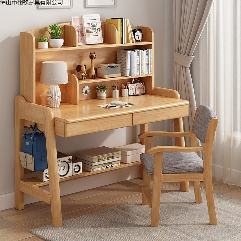 儿童书桌实木学习桌小学生家用写字桌椅套装作业桌书架组合男女孩