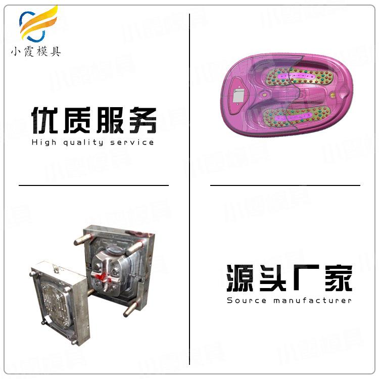 足浴盆外壳模具台州模具塑料模具塑胶模具生产