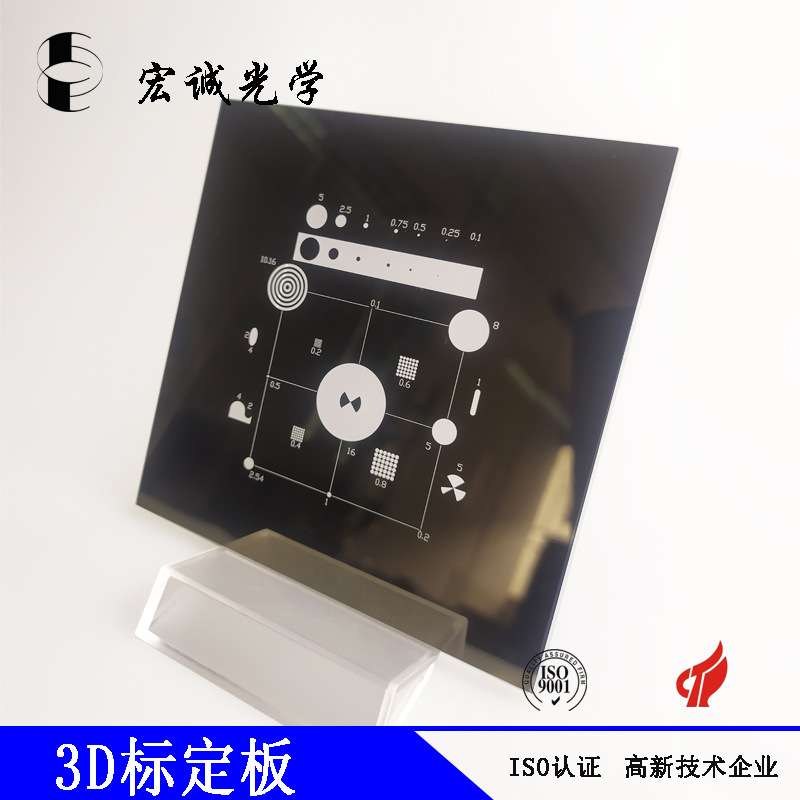 校验刻度板校正片/宽度校正片|标准校正片 标定板