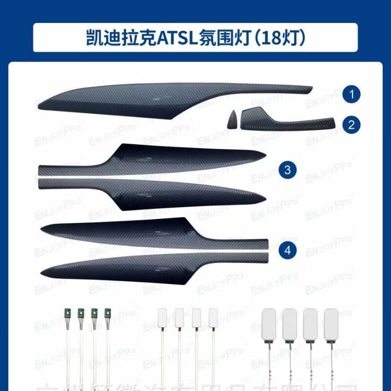 适用凯迪拉克气氛灯atsl氛围灯64色专车用内饰中控仪表灯模具替换