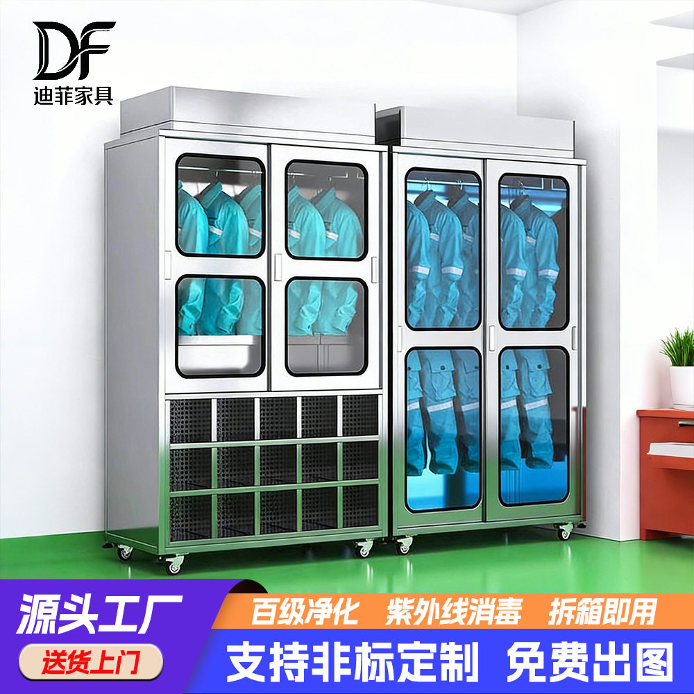 定制不锈钢洁净衣柜百级FFU除尘更衣柜车间食品厂紫外线无尘衣柜