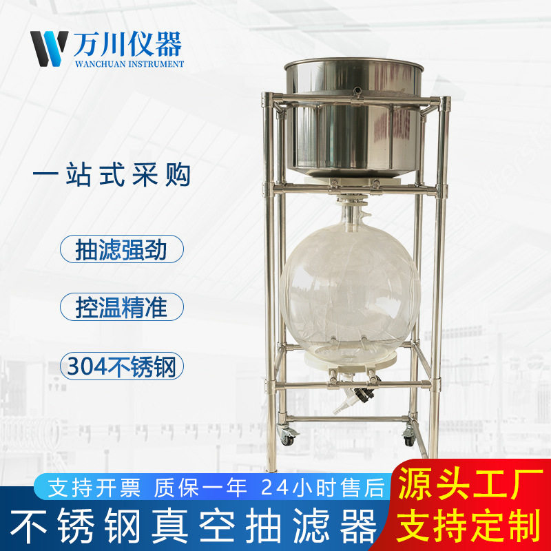 万川不锈钢玻璃真空漏斗抽滤器