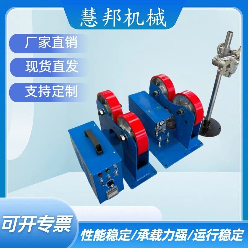 一吨轻型自动焊接滚轮架