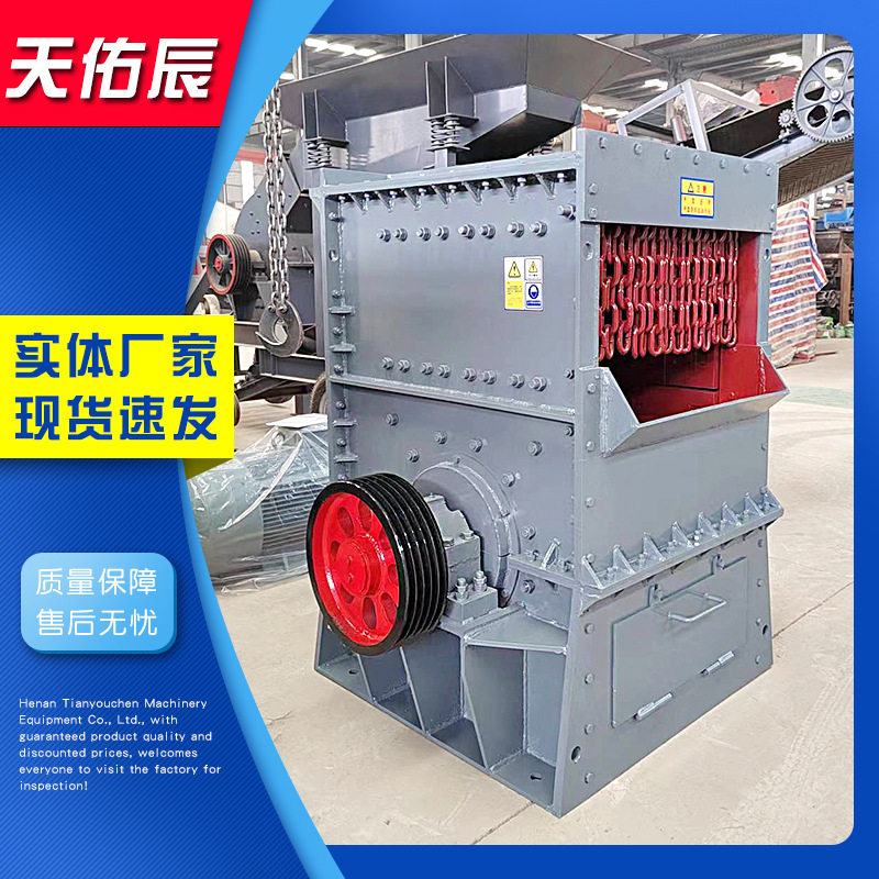 大中小型箱式制砂机石材边角料