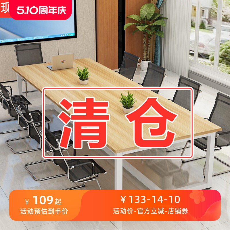 办公室洽谈简约现代长桌会议桌培训简易长工作台小型条桌长方形桌