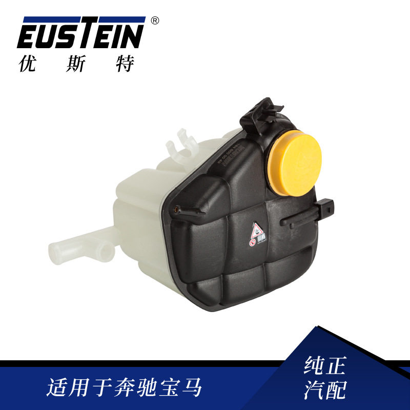 适用于奔驰W164汽车膨胀水壶水箱1645000049冷却液副水壶喷水壶