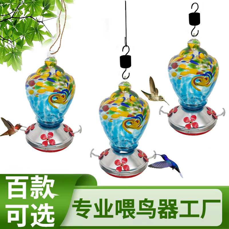 源头厂家彩绘玻璃蜂鸟喂食器 喂水器 喂鸟器 防蚂蚁挂钩园艺用品