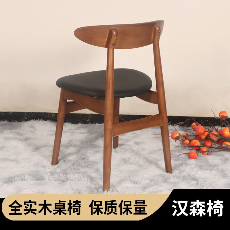 家用靠背小户型咖啡厅酒店客书房椅北欧简约实木椅子复古汉森椅子