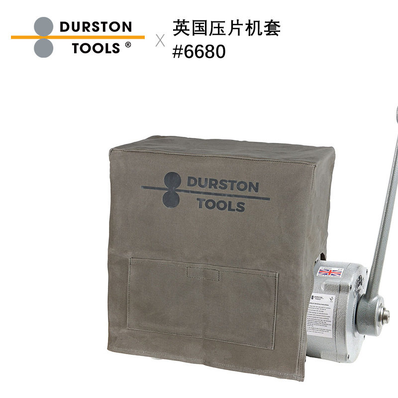 Durston英国进口压片机保护套