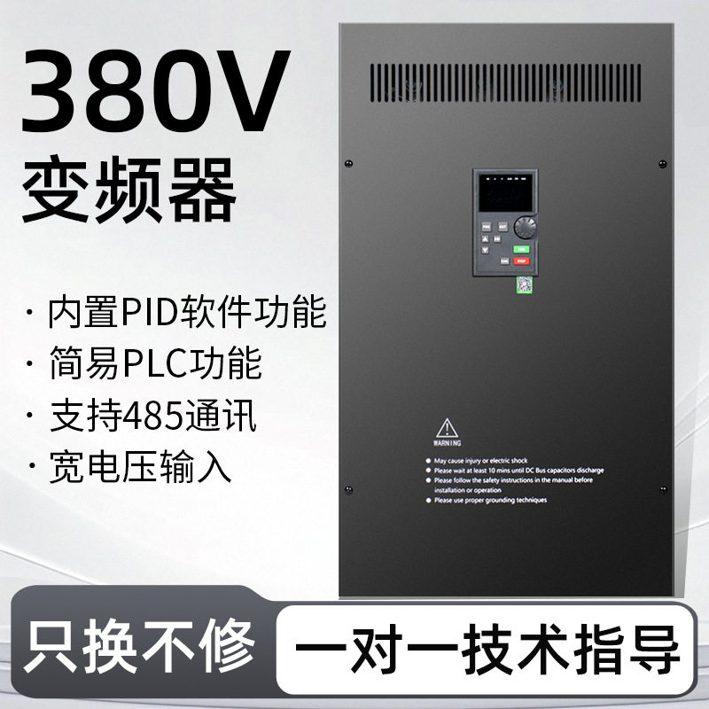 重载变频器矢量三相380v风机水泵电机调速器恒压控制柜FL710