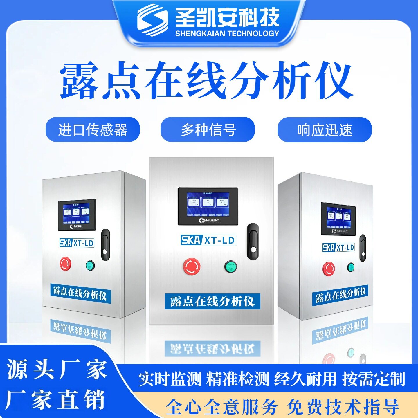 壁挂式在线露点分析仪实时监测