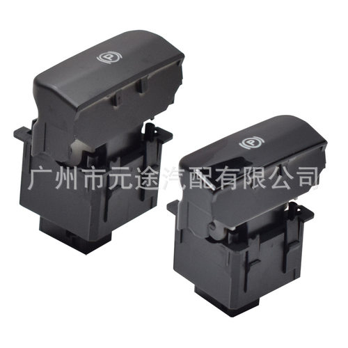 适用于标致3008 5008 雪铁龙C-II停车手摇制动器 P挡电子手刹开关