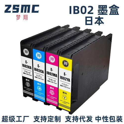 梦翔IB02KAIB02CAIB02MAIB02YAPX-M7110FR打印机IB02墨盒