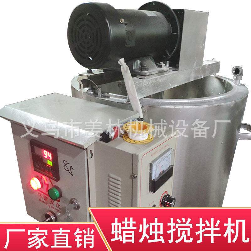 生日蜡烛石蜡钛白粉搅拌机熔蜡锅加热溶解混合锅加热罐150KG