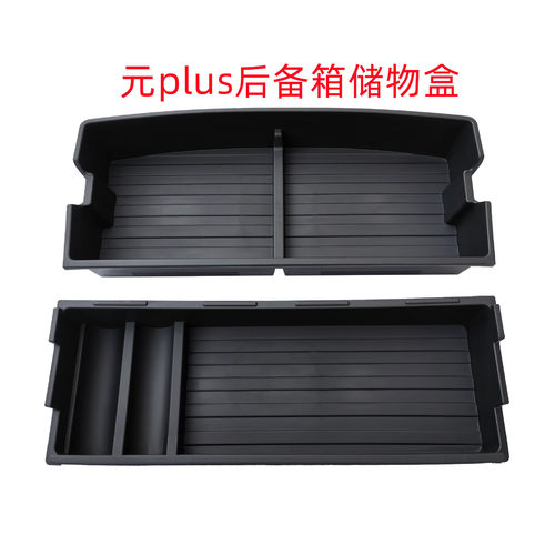 适用于比亚迪元plusatto3后备箱储物盒置物箱元plus加装储物盒