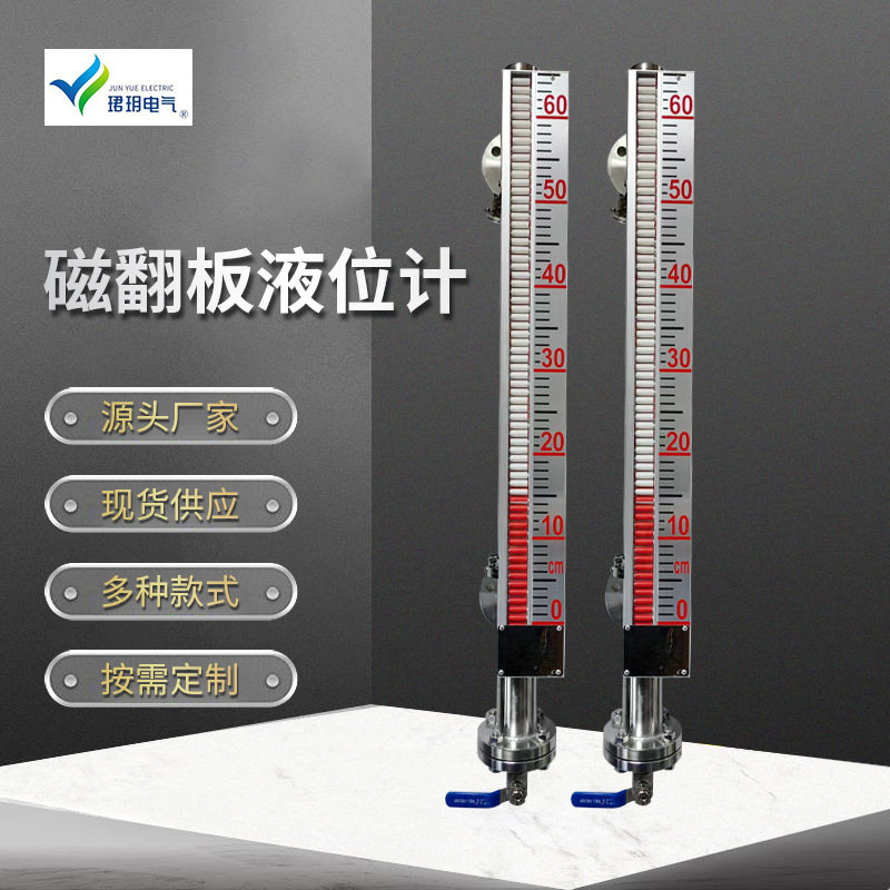 uhz磁翻板液位计磁性浮球水位计开关pp浮子不锈钢带304远传液位计,电子元器件市场,电线扎带/束线带,淘宝优惠券,粉丝福利购,淘宝优惠卷