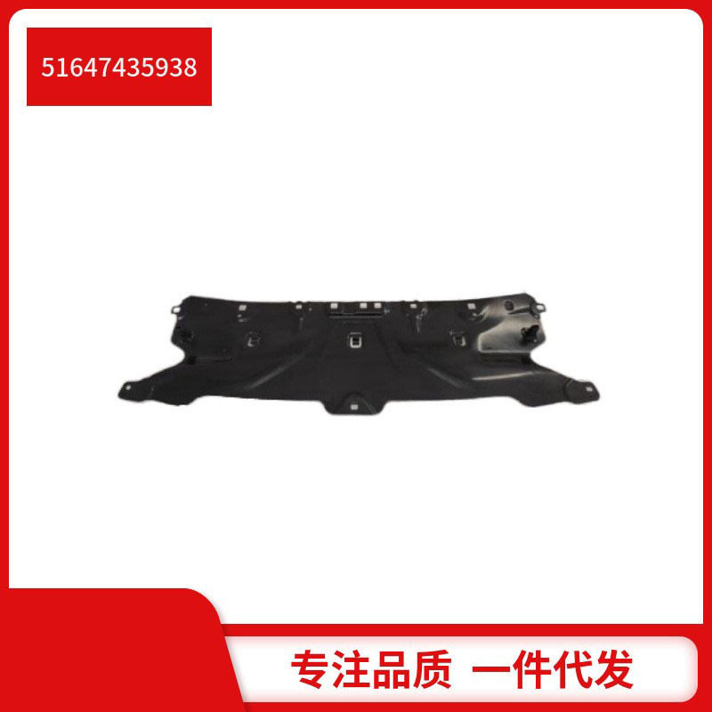 51647435938适用于宝马5系G38G30G31前上部连接件