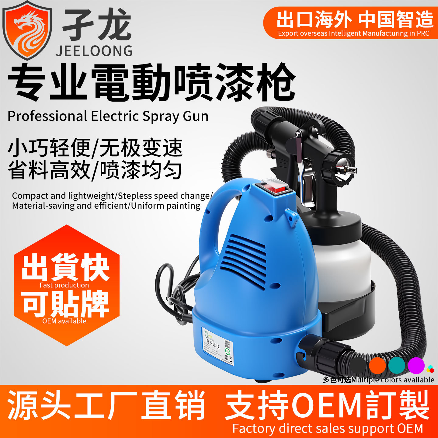 墙面电动喷漆枪家用小型神器