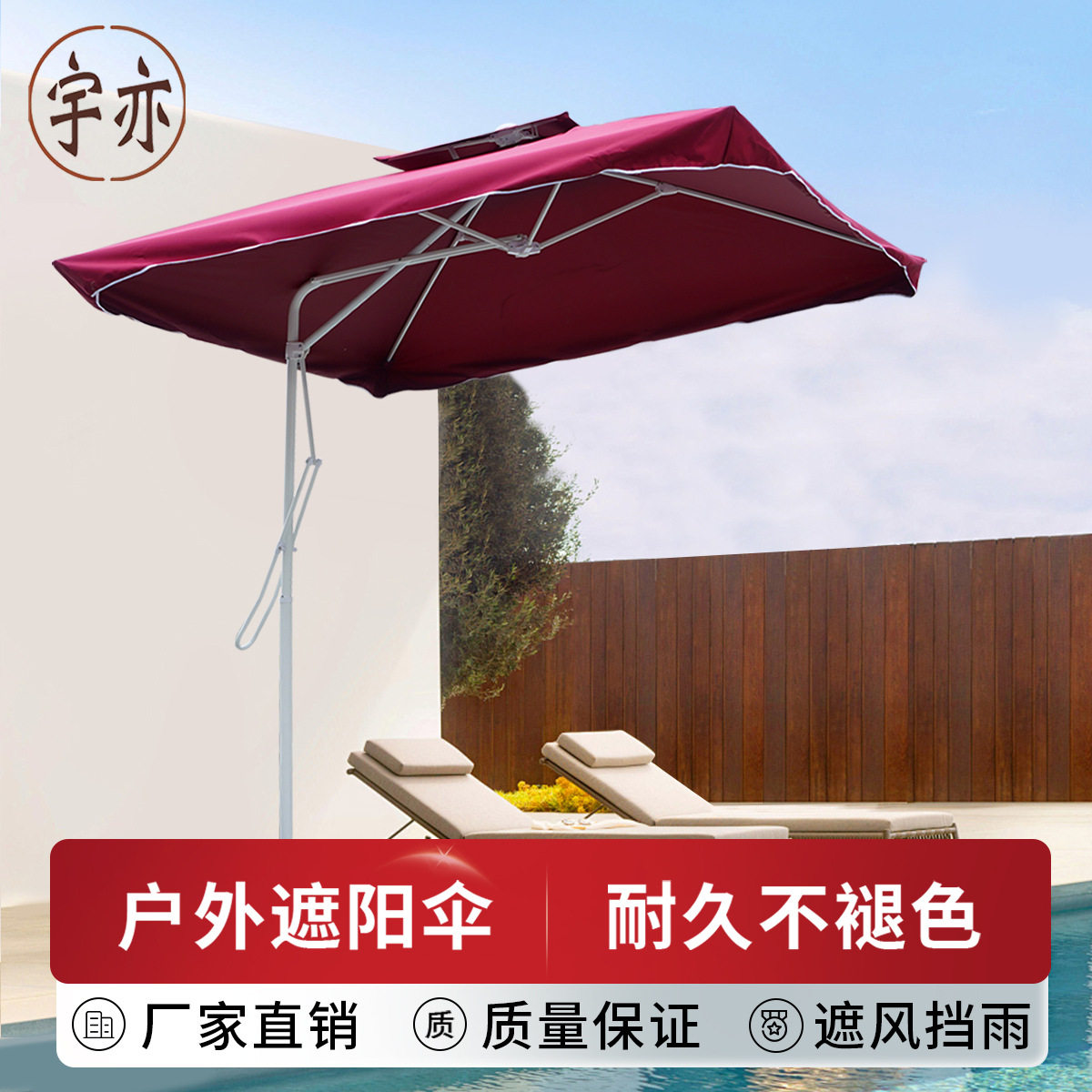 大型遮阳伞户外庭院伞露天休闲花园伞沙滩扳手伞侧立伞四方双顶伞