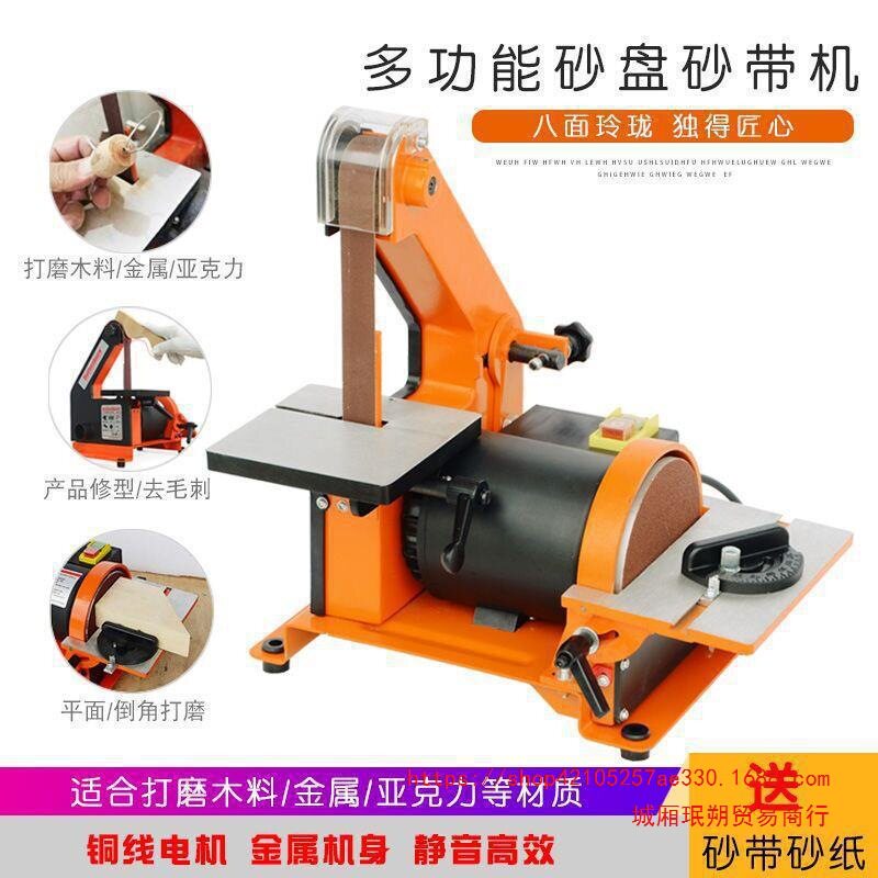 762小型砂带机木工打磨抛光