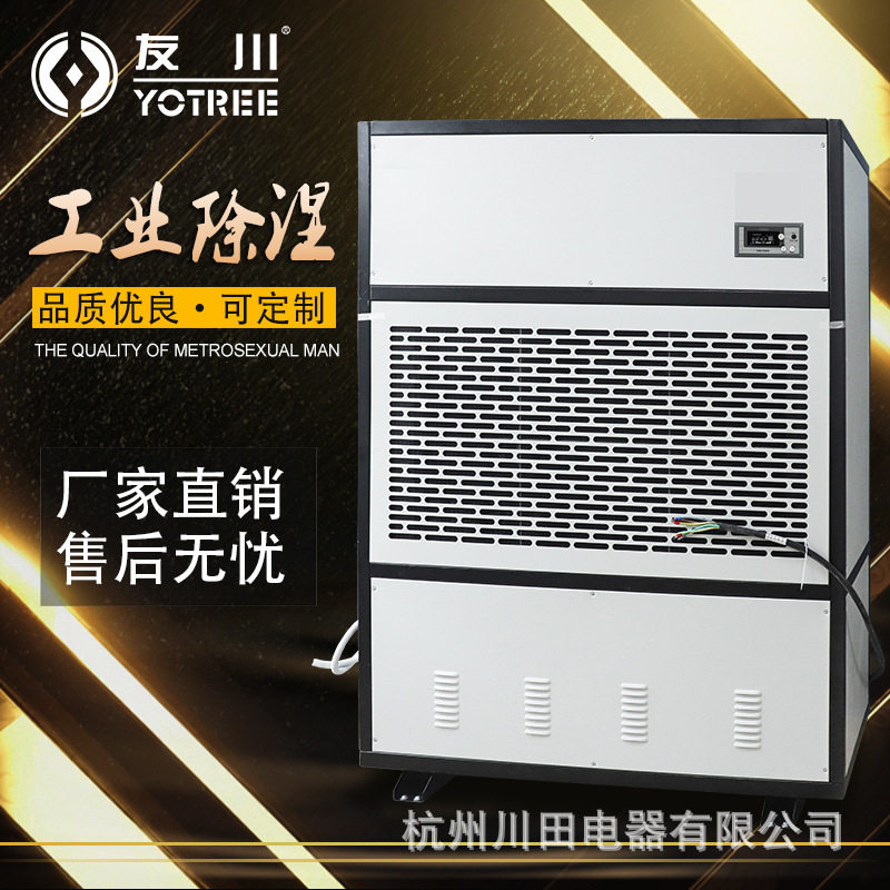 浙江大型工业除湿机室内仓库
