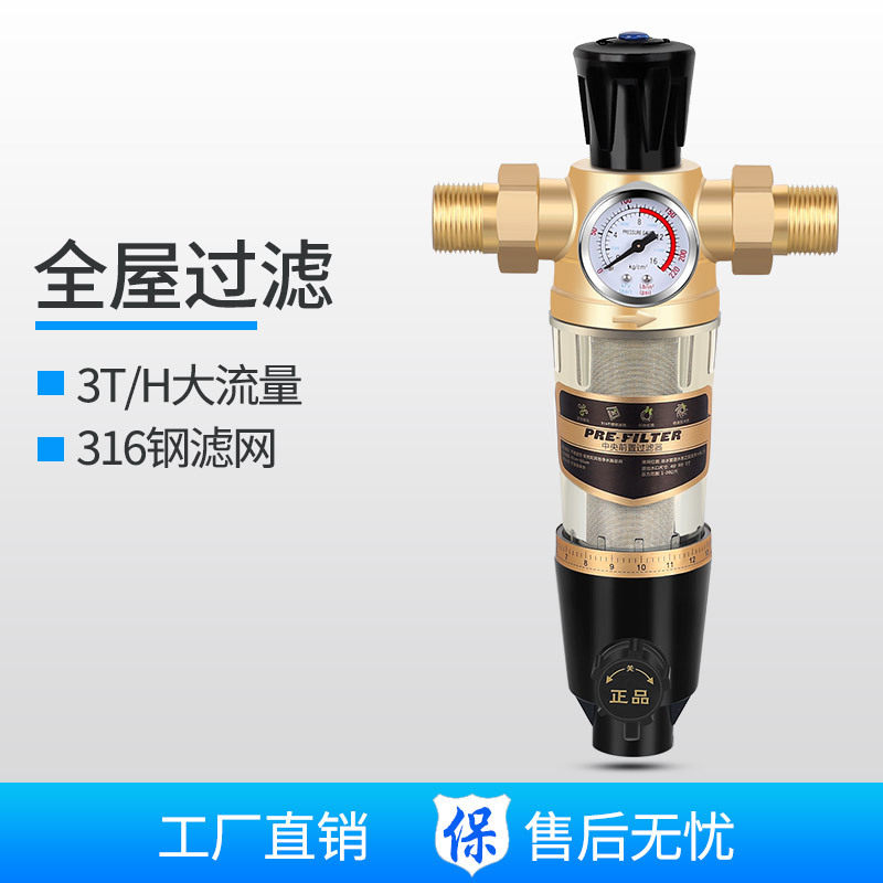 厂家供应控压一寸活接全屋中央前置过滤器铜壳体PPR水管阀门配件