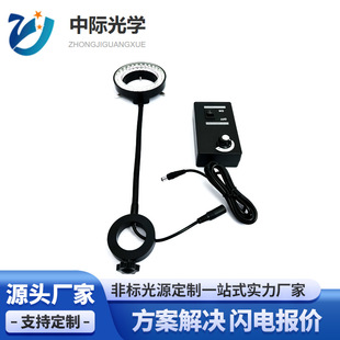 工业显微镜光源环形灯带支架圆环固定可侧面打光LED可调
