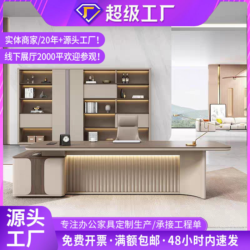简约现代烤漆老板桌椅组合轻奢大气总经理大班台办公家具源头工厂