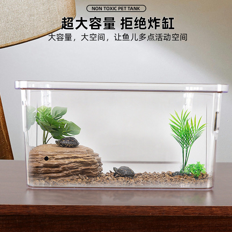 PET塑料高清透明家用乌龟专用水陆两用客厅展示造景鱼缸收纳箱