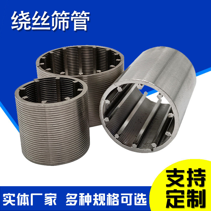 石油防砂筛管缝隙滤网