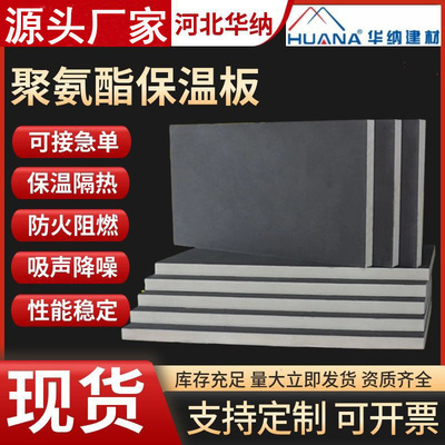 聚氨酯保温板聚异氰脲酸脂高密度垫块PIR保冷硬质管托深冷管壳厂